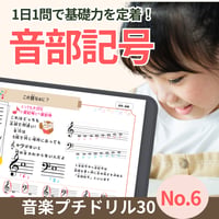 ト音記号とヘ音記号の違い！｜音楽プチドリル30No.6【楽典～読譜(音部記号)】