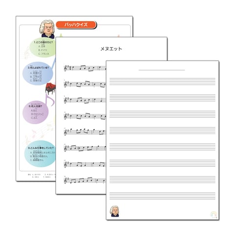 音楽の世界が広がる 音楽家あそび教材セット｜バッハ
