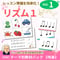 【リズム１】テーマ別教材パック咲楽   SakuraVol.1(データコンテンツ)
