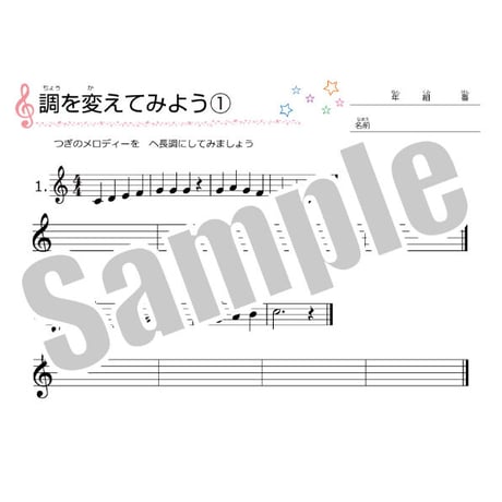 【ヘ長調とニ短調】テーマ別教材パック咲楽   SakuraVol.6(データコンテンツ)