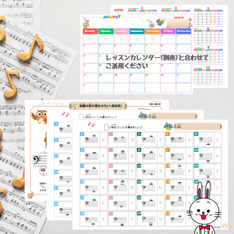 加線の音が簡単に読める！｜音楽プチドリル30No.17【楽典～加線の音(ヘ音記号)】