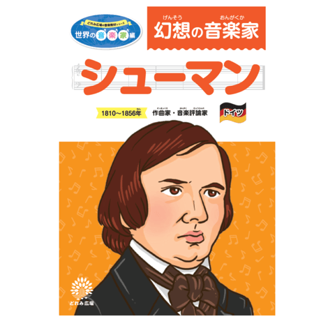 モーツァルト、ベートーヴェン、シューベルト、ブラームス、ドヴォルザーク８枚セット モーツァルト、ベートーヴェン、シューベルト、ブラームス