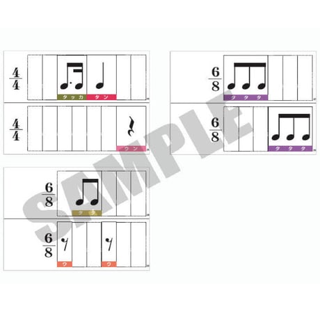 パズルみたいなリズムカード【データコンテンツ】