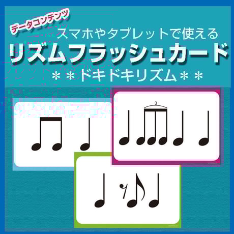 CATEGORY データコンテンツ | どれみオンラインショップ