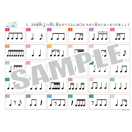 【リズム２練習用音源付き】テーマ別教材パック咲楽   SakuraVol.4(データコンテンツ)