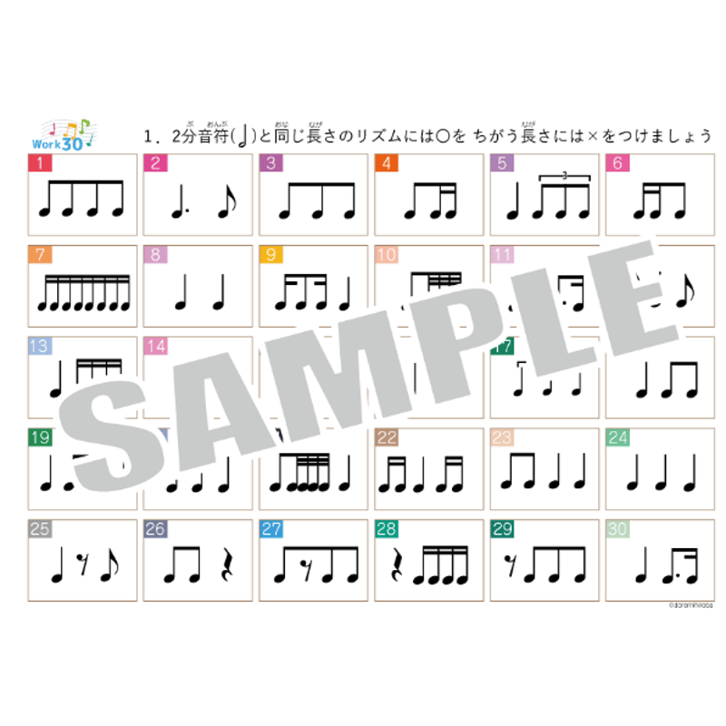 リズム2練習用音源付き】テーマ別教材パック咲楽 SakuraVol.4