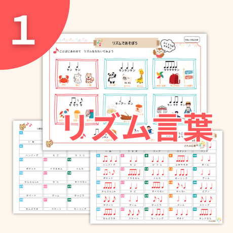 導入～中級まで、幅広い生徒さんに対応！基礎力をつけるドリルセット【音楽プチドリル30 全20セット】