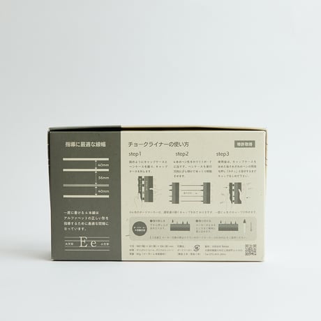 【公式】英語専用４線チョークライナーホワイトボード用