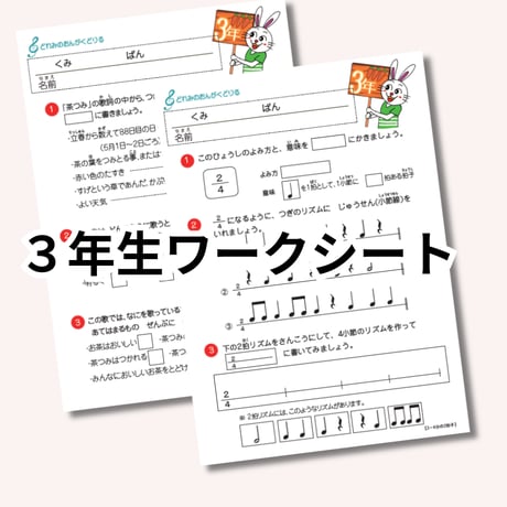どれみのおんがくどりる　【ダウンロード版】