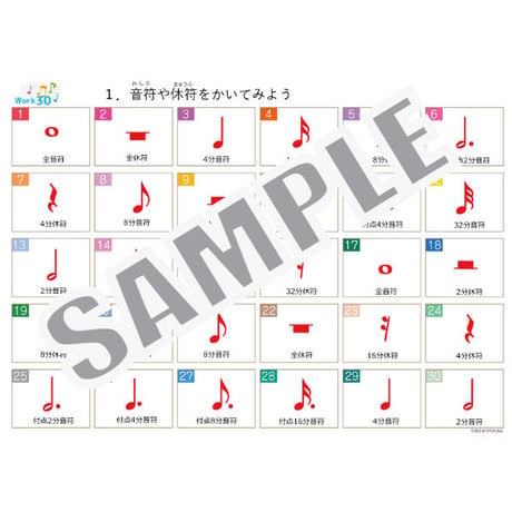 【音符と休符】テーマ別教材パック咲楽   SakuraVol.2(データコンテンツ)