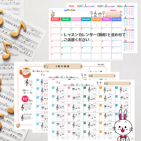 3度の音程がわかる！｜音楽プチドリル30No.12【楽典～3度の音程(長と短)】