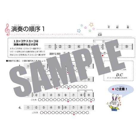 【色々な記号】テーマ別教材パック咲楽   SakuraVol.7(データコンテンツ)