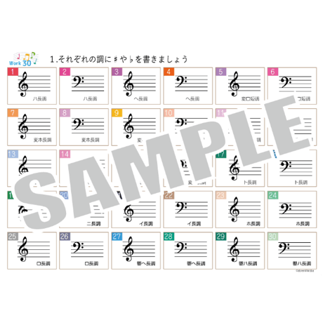 【楽譜ー記譜練習】テーマ別教材パック咲楽   SakuraVol.5(データコンテンツ)