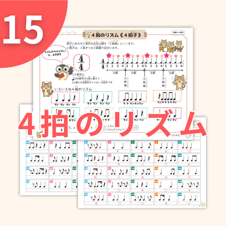 導入～中級まで、幅広い生徒さんに対応！基礎力をつけるドリルセット【音楽プチドリル30 全20セット】