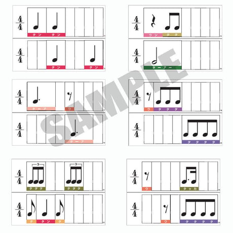 パズルみたいなリズムカード【データコンテンツ】