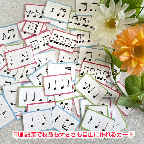 【人気No.3】スキマ時間にスマホで手軽にリズム練習・デジタルフラッシュカード/ドキドキリズム【データコンテンツ】