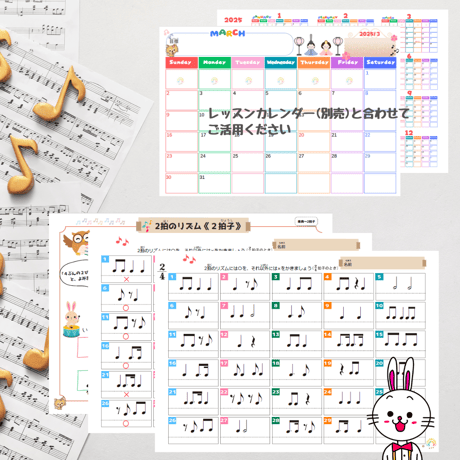 2拍子がわかる！｜音楽プチドリル30No.13【リズム～2拍のリズム(2拍子)】