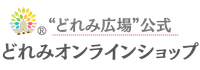 どれみオンラインショップ
