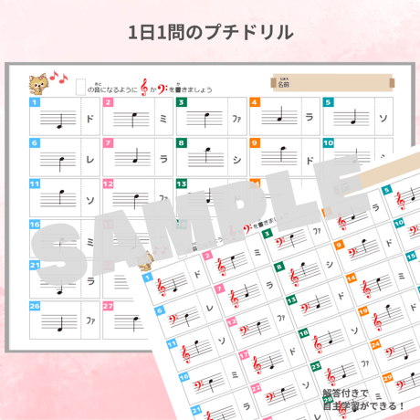 ト音記号とヘ音記号の違い！｜音楽プチドリル30No.6【楽典～読譜(音部記号)】
