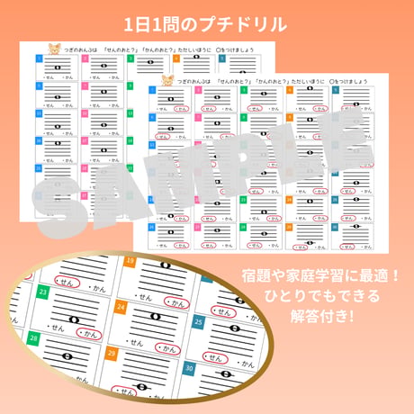 線と間の違いをおぼえる！｜音楽プチドリル30No.22導入編【楽典～線と間】