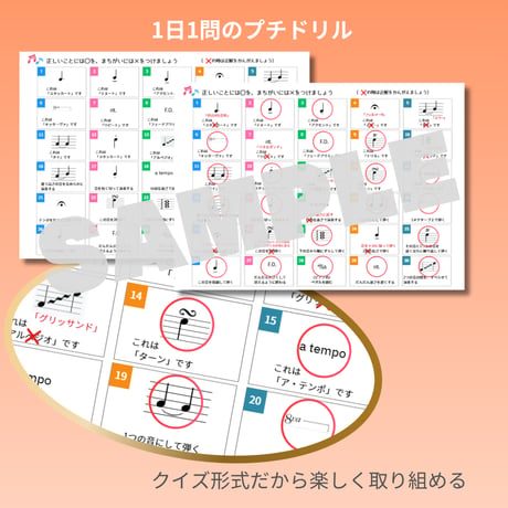 演奏記号の意味がわかる！｜音楽プチドリル30 No.25【楽典～記号（アーティキュレーション）｜】