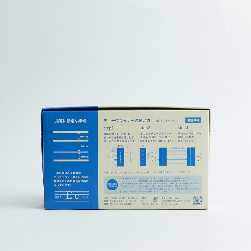 公式】英語専用4線チョークライナ―黒板用 | どれみオンライン