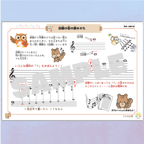加線の音がスラスラ読める！｜音楽プチドリル30No.10【楽典～加線の音】