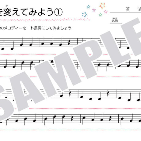 【ト長調とホ短調】テーマ別教材パック咲楽   SakuraVol.8(データコンテンツ)