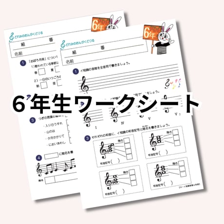 どれみのおんがくどりる　【ダウンロード版】
