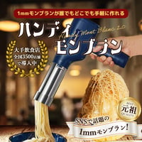 数量限定】大特価!! 在庫処分ハンディモンブラン専用-筒＆金口3個