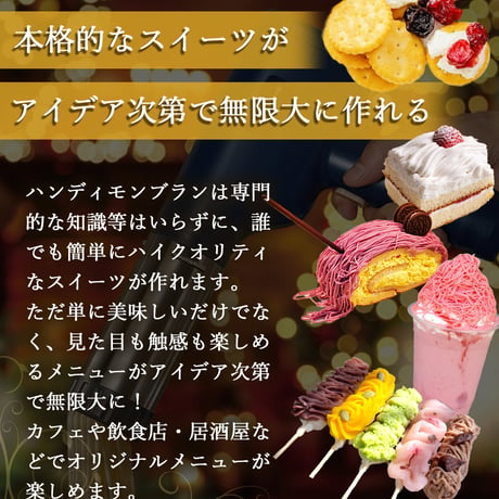 【公式】1mm極細モンブラン電動絞り機-HANDY MONT BLANC2.0(ハンディーモンブラン2.0)正規品
