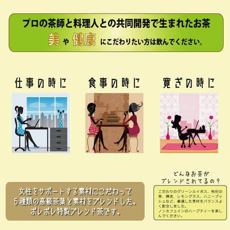 料理人が考えた女性の為のお茶【美心膳茶 】200g業務用パック
