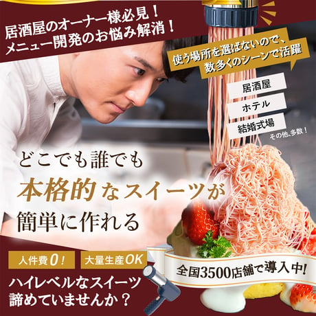 【公式】1mm極細モンブラン電動絞り機-HANDY MONT BLANC2.0(ハンディーモンブラン2.0)正規品