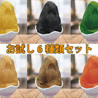 １mm モンブラン専用ペースト お試し6種類セット