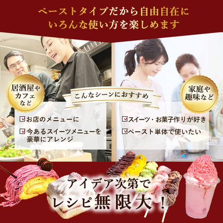 １mm モンブラン専用　あまおう苺ペースト (２kg) １個