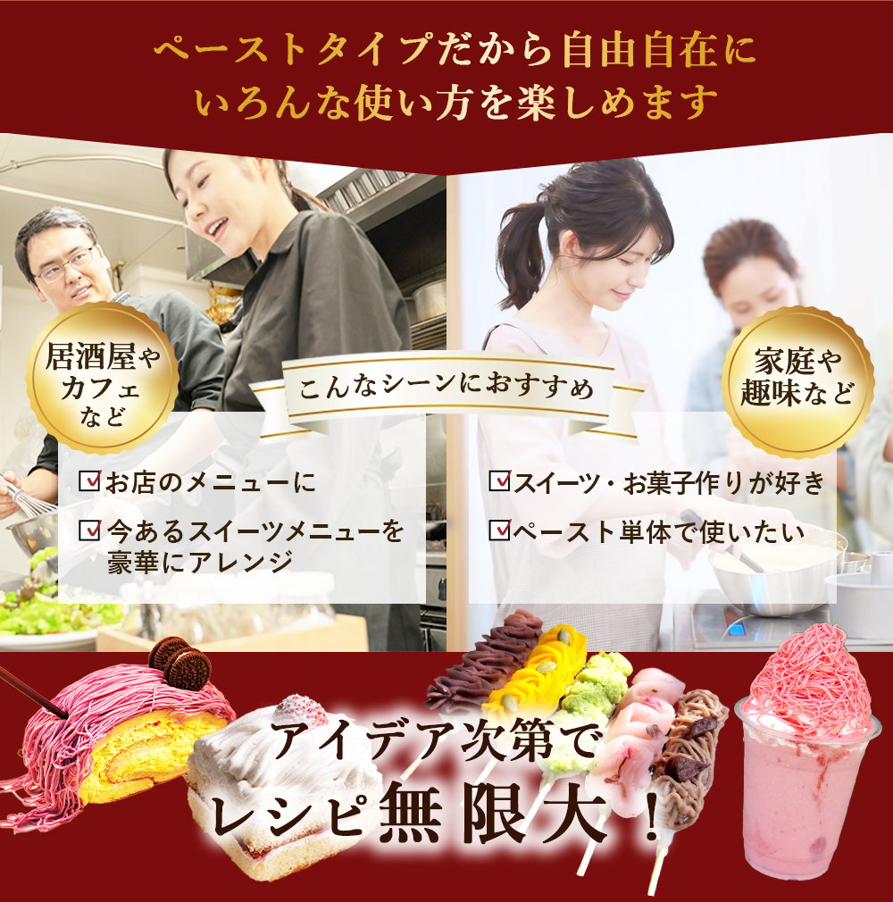 1mm モンブラン専用 熊本県産厳選蒸し栗ペースト (2kg) 10個セット