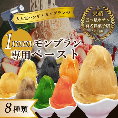 １mm モンブラン専用　瀬戸内レモンペースト (２kg)  10個セット
