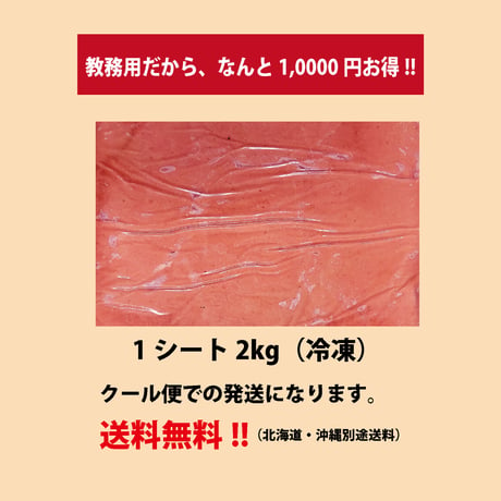 １mm モンブラン専用　あまおう苺ペースト 【業務用セット】 (２kg×10個)