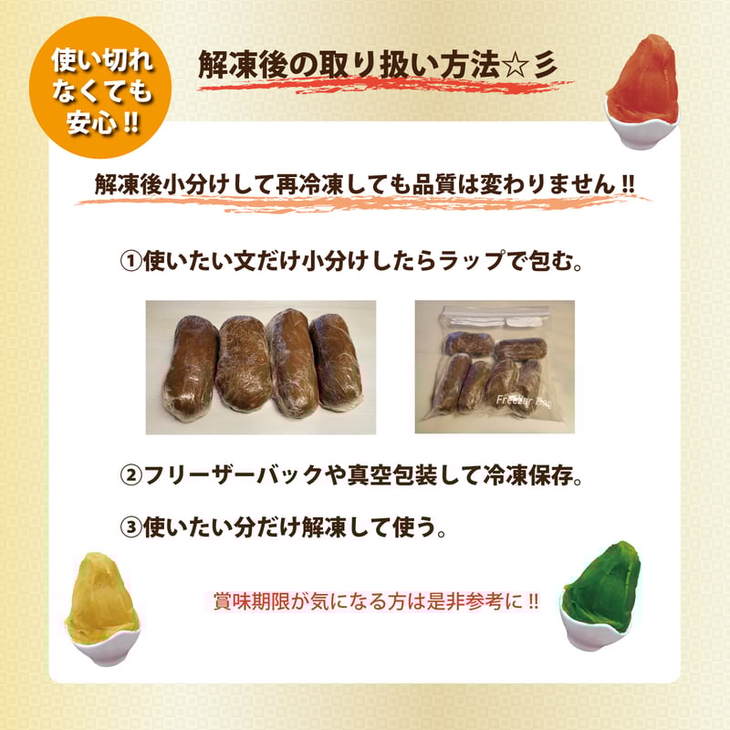 1mm モンブラン専用ペースト お試し6種類セット | プロが手掛ける飲食