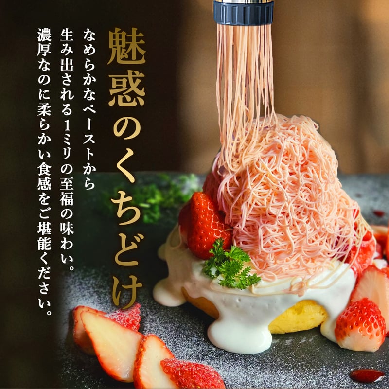 1mm モンブラン専用ペースト お試し6種類セット | プロが手掛ける飲食