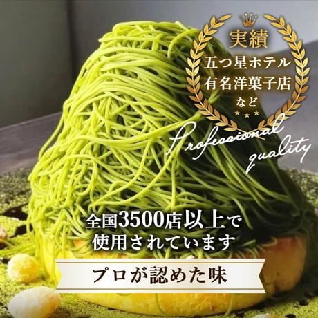 １mm モンブラン専用　熊本県産厳選蒸し栗ペースト (２kg)  10個セット