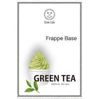 ハンディモンブラン&スムージー用　グリーンティー(京都宇治抹茶)フラッペベース