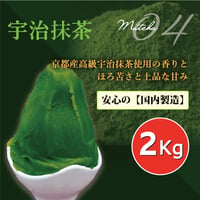 １mm モンブラン専用　京都産宇治抹茶ペースト (２kg) 1個