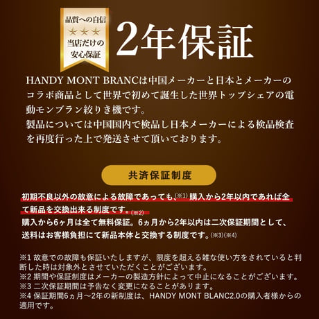 【公式】1mm極細モンブラン電動絞り機-HANDY MONT BLANC2.0(ハンディーモンブラン2.0)正規品