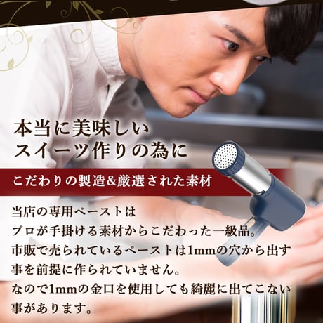 １mm モンブラン専用　熊本県産厳選蒸し栗ペースト (２kg)  10個セット