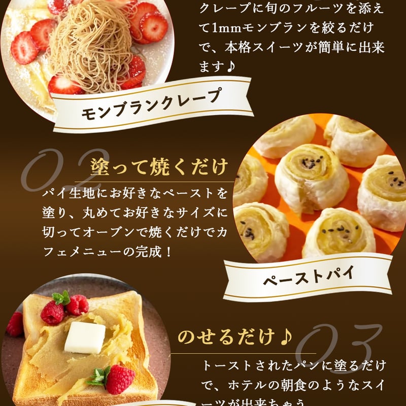 もんぶらん専用 1mm モンブラン専用 あまおう苺ペースト (2kg) 4個セット | プロが