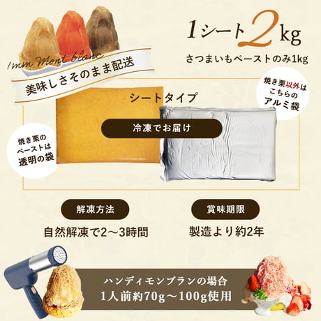 １mm モンブラン専用ペースト お試し6種類セット