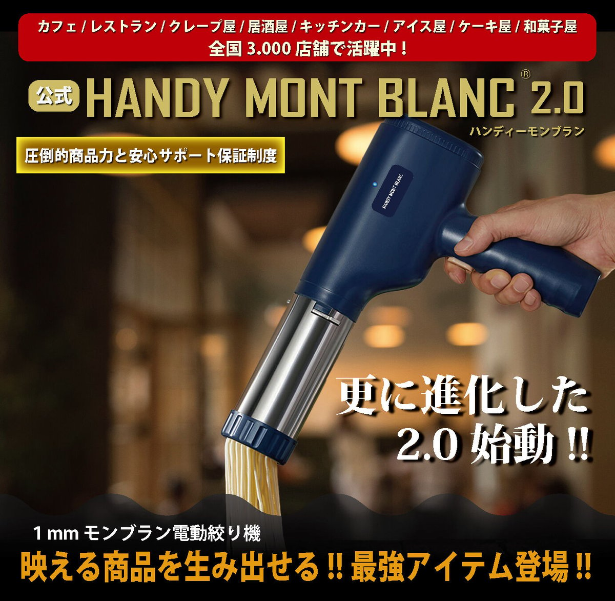 公式】1mm極細モンブラン電動絞り機-HANDY MONT BLANC2.0(ハンディー