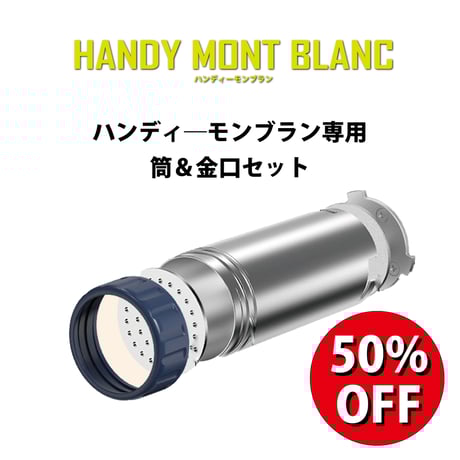 【Cahana】ハンディモンブラン2台 最短金曜出荷 楽天市場】【公式店舗】モンブラン 電動絞り機 2年間保証付き