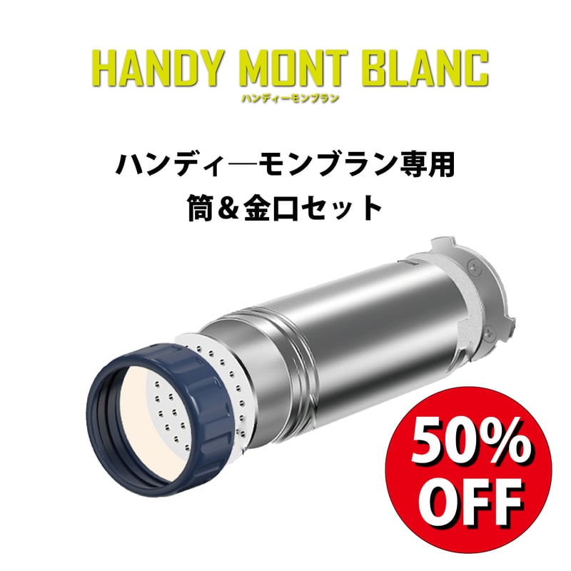 ハンディモンブラン 公式】1mm極細モンブラン電動絞り機-HANDY MONT BLANC2.0